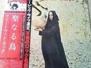 Fleetwood Mac Japanese Vinyl Album - Pious Bird of Good Omen