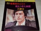 45T JAPON DELON JARRE LES GRANGES BRULEES PAR MICHEL CLEMENT + DIVERS