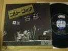 PINK FLOYD FREE FOUR / JAPAN 7INCH ot