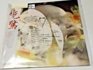 PALE SAINTS Mrs. Dolphin Vinyl Record Album RSD 2020 New Sealed