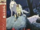 Joe Hisaishi Princess Mononoke Soundtrack 2LP