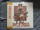 BIG TROUBLE IN LITTLE CHINA SOUNDTRACK OST -  SPLATTER VINYL **FACTORY SEALED**