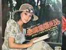 Judy Teng ??? ?????? The Stylers Chinese Psychedelic Funk Disco 80s VG++ LP 12”