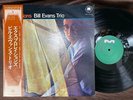 BILL EVANS EXPLORATIONS MILESTONE SMJ 6038 OBI STEREO JAPAN Vinyl LP
