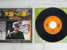 BOB DYLAN KNOCKIN' ON HEAVEN'S DOOR CBS/SONY SOPB 257 Japan VINYL 7