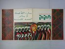 Master Musicians Of Joujouka Brian Jones   Rolling Stones P-8176S  33 RPM   410