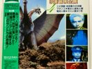 SF Special Effects Movie Music LP Vol 4 w/obi & Insert Toho Godzilla