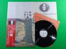 JOHN LENNON / PLASTIC ONO BAND - SAME / Japan Press Vinyl LP W/OBI EAS-80704 G20