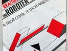 KRAFTWERK . Die Roboter 7