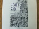 HIGH TIDE..SEA SHANTIES LP.. PROG/CLASSIC ROCK..1969..LIBERTY..HAWKWIND