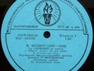 FURTWANGLER - SCHUBERT - SYMPHONY No. 7 -  USSR TORCH LP- GOST56 - MINT