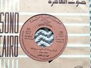 Mohamed Abdel Muttilib - Deep Mawwal Rarity - Egypt Arabic 45