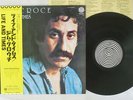 JIM CROCE LIFE AND TIMES VERTIGO RJ-5084 Japan OBI VINYL LP