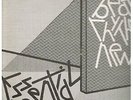 Essential Logic - Waddle Ya Play? Beat Rhythm News (Original-LP Rough Trade 5)