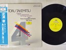TASHI,SEIJI OZAWA TORU TAKEMITSU QUATRAIN DG MG 1272 Japan OBI VINYL LP