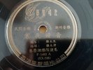 Shellac 78RPM RECORD Chinese Music ????