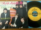 THE ROLLING STONES - GET OFF OF MY CLOUD - TOP JAPAN 7