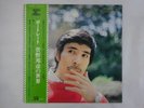 Kunihiko Sugano Portrait Audio Lab. ALJ-1014 Japan AUDIOPHILE VINYL LP OBI