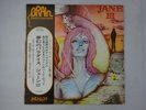 Jane III Brain UPS-614-EB Japan  VINYL LP OBI