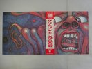 King Crimson In The Court Of Crimson King Atlantic P-10115A JapanVINYL LP OBI