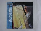 Bill Evans Trio Explorations Riverside VIJ-102 Japan  VINYL LP OBI
