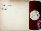 JAPAN TEST/SAMPLE AA-7413- SCHUBERT Symphony No.9 Great KLEMPERER LP (= sax 2397