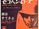 barbra streisand / SECOND HAND ROSE - JAPAN 7' LL-887-C
