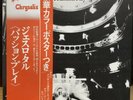 JETHRO TULL  A PASSION PLAY JAPAN 1st ISSUE LP with OBI POSTER CHR-1040