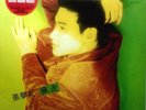 Jacky Cheung Own 張學友 黑膠碟 擁友 12