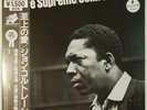 John Coltrane A Love Supreme MCA Records VIM·5639 OBI JAPAN VINYL LP JAZZ