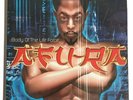 Afu-Ra, Body of the Life Force Vinyl