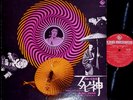 OST MUSICAL SHINIGAMI '72 org LP japan female psych jazz funk drum breaks Pinky