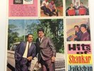 Shankar Jaikishan - Hits Of - Bollywood Film Music - Vinyl LP - Angel 3AEX  5051