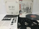 PINK FLOYD RELICS OBI VINYL JAPAN EMI EMS-80321 LP