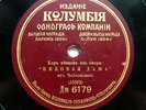 78rpm CHOIR & PIANO Tchaikovsky / Rimsky-Korsakov RARE RUSSIAN COLUMBIA 1906