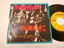 The Rolling Stones SYMPATHY FOR THE DEVIL JAPAN ORIGINAL 45 7