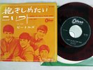 BEATLES I WANT TO HOLD YOUR HAND ODEON OR-1041 Japan RED VINYL VINYL 7