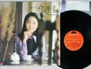 TERESA TENG ??? YORU NO JOUKYAKU/ONNA NO IKIGAI POLYDOR MR 2267 Japan VINYL LP
