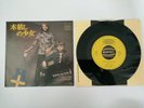 ABBA - BJORN & BENNY - SHE'S MY KIND OF GIRL / INGA THEME -  JAPAN 7