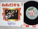 QUEEN KEEP YOURSELF ALIVE ELEKTRA P-1290E Japan VINYL 7