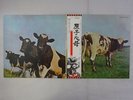 Pink Floyd Atom Heart Mother Harvest EMS-80320 Japan  VINYL LP OBI