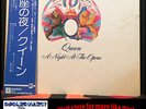Queen ?– A Night At The Opera - Japan 1st press P-10075E