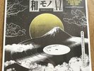 WAMONO A to Z Vol 1 - Japanese Jazz Funk & Rare Groove 1968-1980 - Vinyl LP