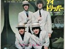 Beatles WE CAN WORK IT OUT/DAY TRIPPER - OR 1445 JAPAN single EX/EX+