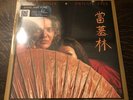 Tommy Bolin - Private Eyes Vinyl LP (Audiophile Speakers Corner) - SEALED
