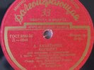LEONID KOGAN Khachaturian Violin Concerto LP PRE-MELODIYA D-0548-49