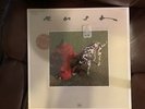 1982 Original Press Brand New Sealed Rush Signals Vinyl LP Record Mint With Hype