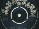 Killer Latin TANZANIA stepper Orchestra SAFARI TRIPPERS CLUB Amir Fave  hear it