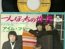Rolling Stones - Get off of my Cloud (1965) JAPAN 7