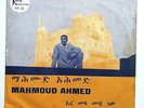 Mahmoud Ahmed - Ere Mela Mela - Deep  Ethio Funk Killer - Kaifa 22